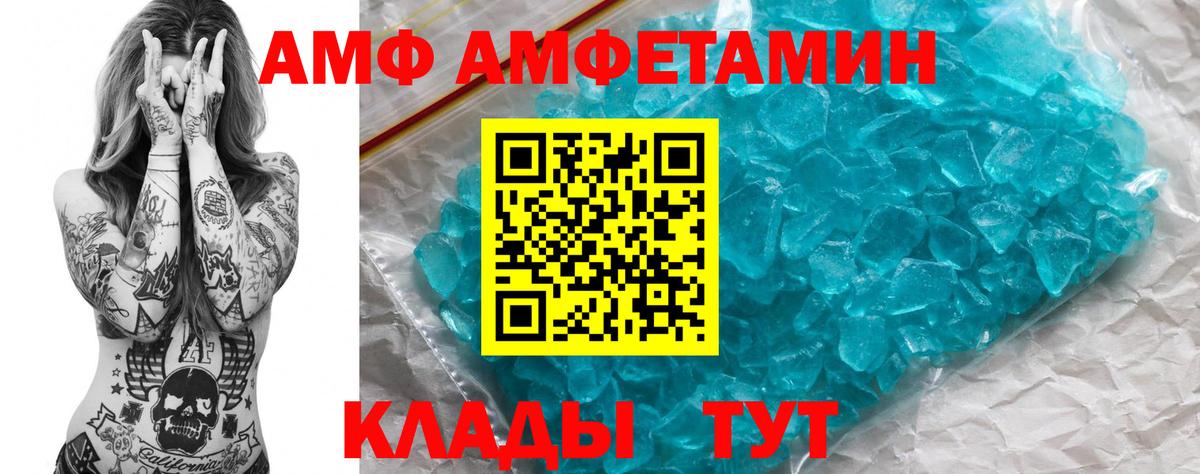 Amphetamine  Вход с VPN  Менделеевск  omg ONION  Amphetamine VHQ 