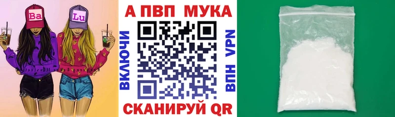 Альфа ПВП Crystall где продают наркотики Менделеевск