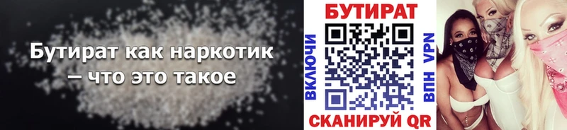 darknet телеграм  Менделеевск  Бутират BDO 33% 