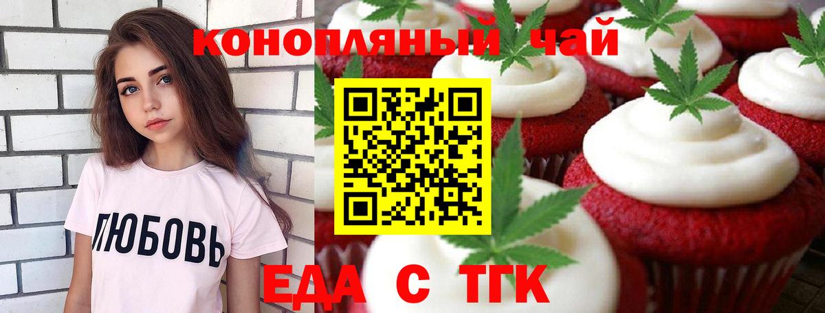 Canna-Cookies марихуана  Вход с VPN  Менделеевск 