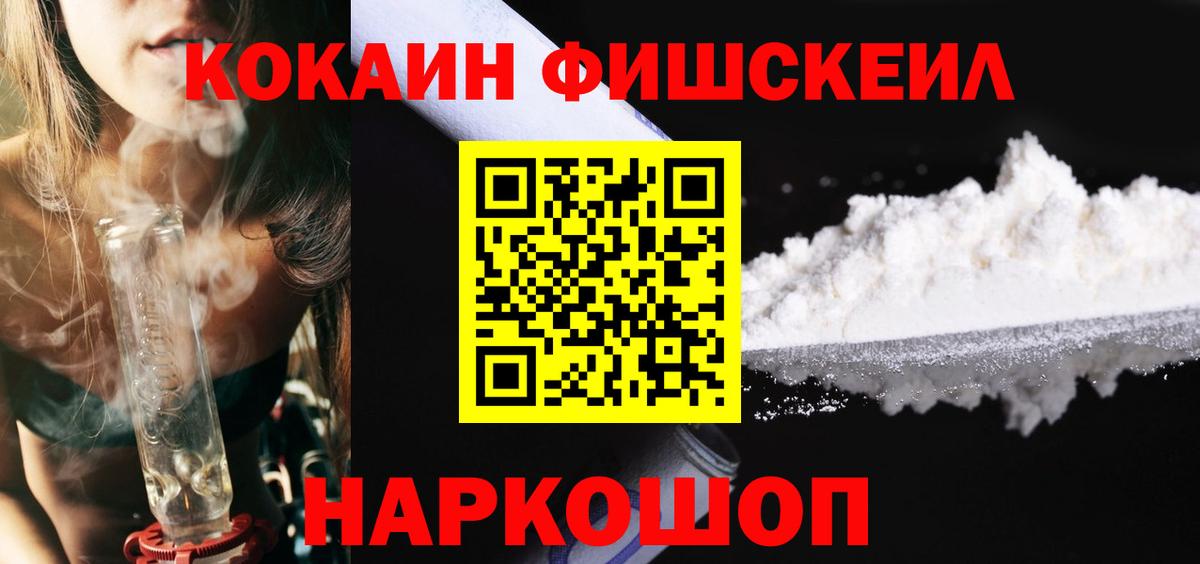 Cocaine Columbia  Вход с VPN  COCAIN  COCAIN VHQ  Менделеевск 