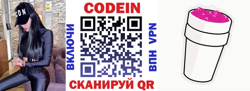 гидра онион  Менделеевск  Кодеин напиток Lean (лин)  цена  