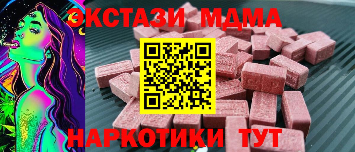 ЭКСТАЗИ таблы Менделеевск