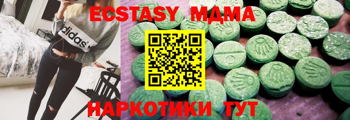 Менделеевск  Экстази Philipp Plein  где купить наркотик  Вход с VPN  ЭКСТАЗИ круглые 