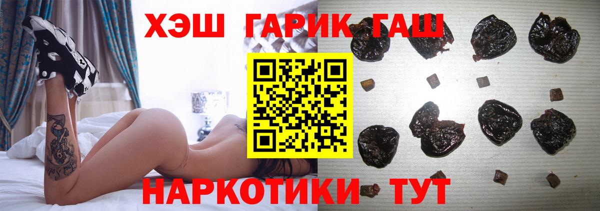 Гашиш ice o lator Менделеевск