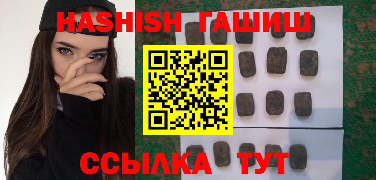 Менделеевск  Гашиш ice o lator  ГАШИШ гашик  Вход с VPN 