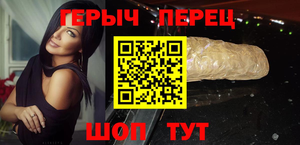 Героин  Вход с VPN  Менделеевск  ГЕРОИН герыч 