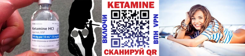 Кетамин VHQ  Менделеевск 