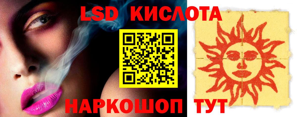 LSD-25 экстази ecstasy Менделеевск