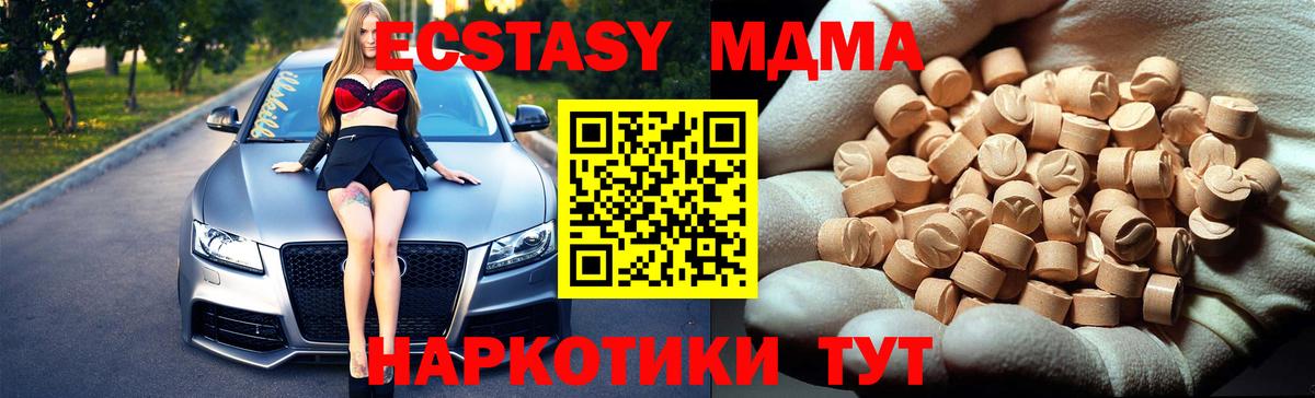 MDMA молли  МДМА VHQ  Вход с VPN  МДМА  Менделеевск 