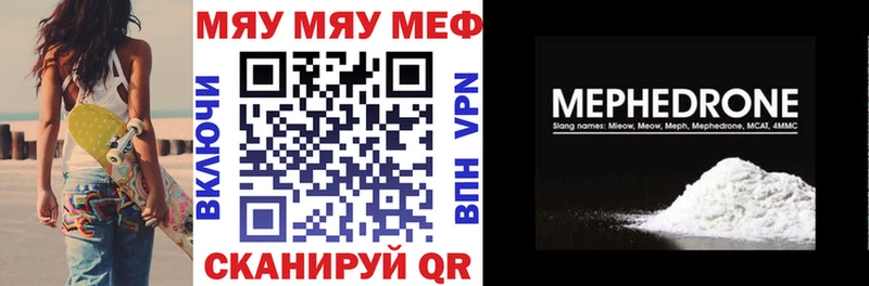 где купить   omg ССЫЛКА  МЯУ-МЯУ mephedrone  Менделеевск 
