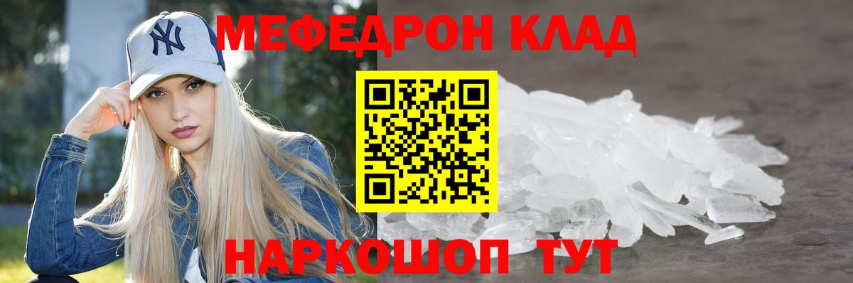 МЕФ  Вход с VPN  Менделеевск  МЕФ мяу мяу 