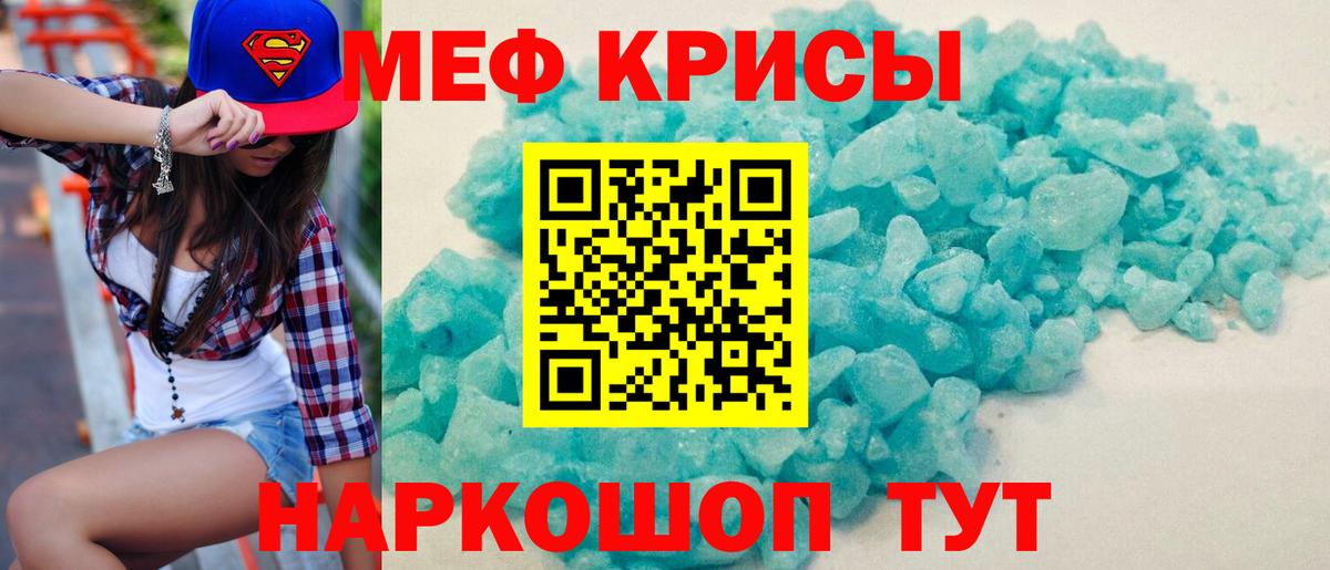 Меф  Менделеевск