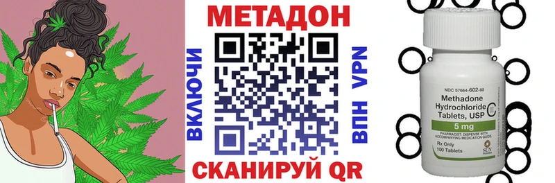 Метадон мёд  Менделеевск 