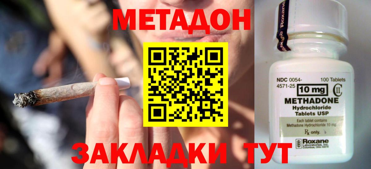 Менделеевск  mega ссылки  Вход с VPN  Метадон мёд  МЕТАДОН VHQ 
