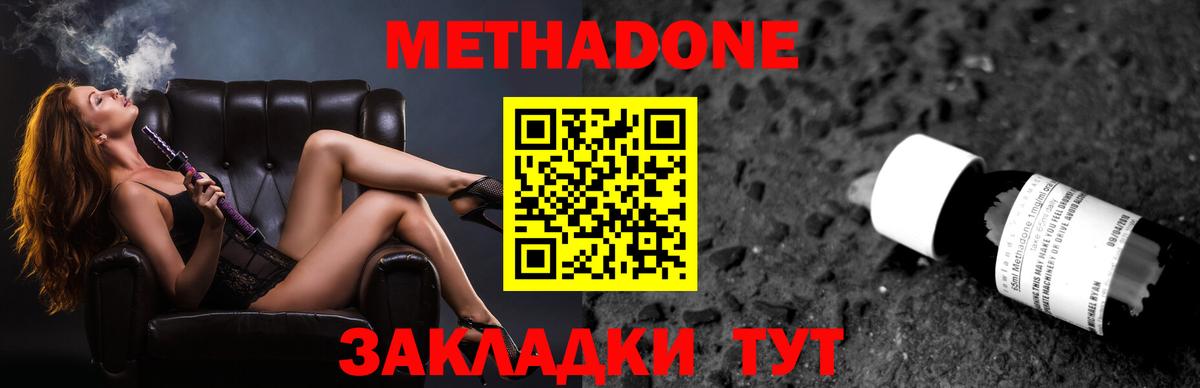 Метадон VHQ Менделеевск