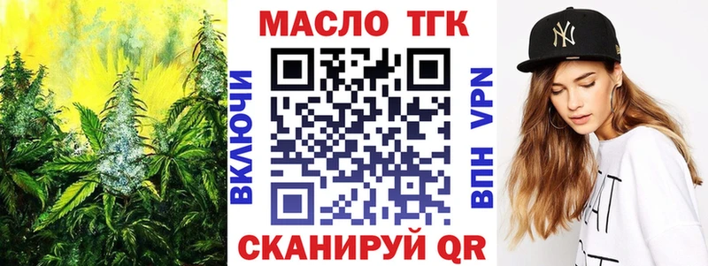 Дистиллят ТГК жижа  Менделеевск 