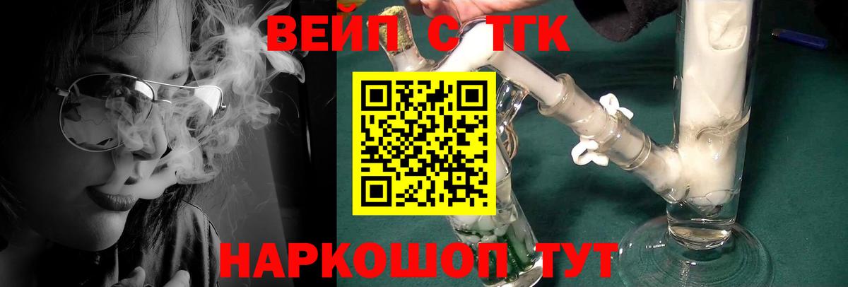 Дистиллят ТГК THC oil Менделеевск