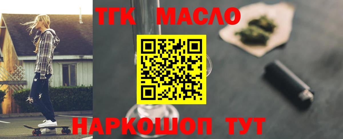 ТГК концентрат  блэк спрут онион  Менделеевск  Дистиллят ТГК концентрат  Вход с VPN 